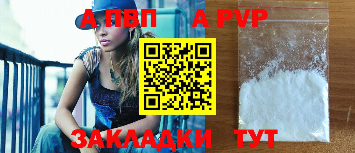 Alpha-PVP крисы CK  Вход с VPN  Alpha PVP  Кстово 