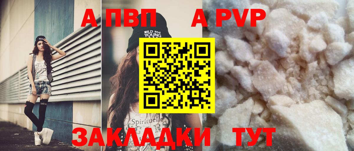 А ПВП VHQ Кстово