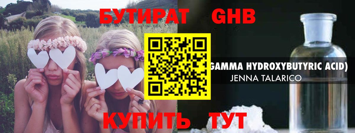 БУТИРАТ оксана Кстово