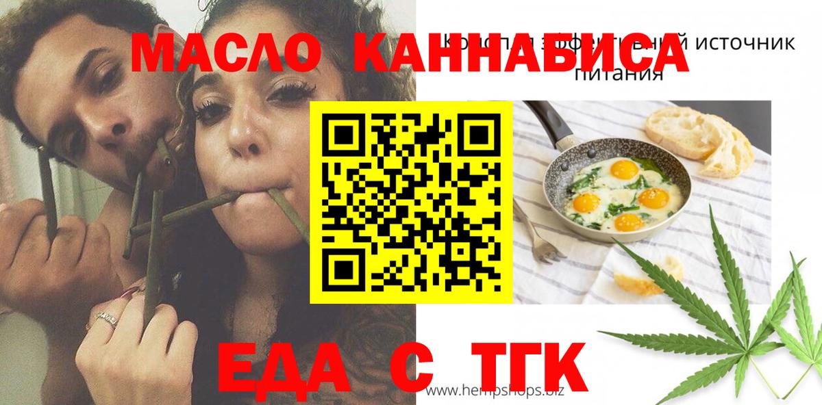 Кстово  Печенье с ТГК марихуана  Вход с VPN 
