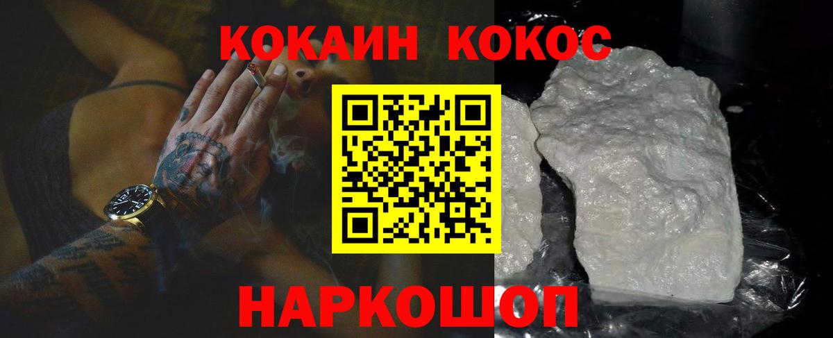 COCAIN Columbia Кстово