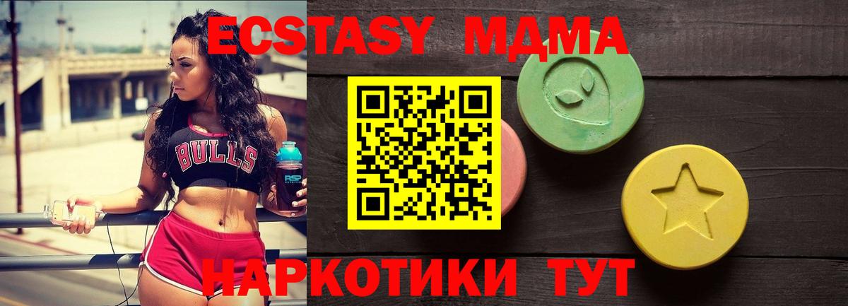 Кстово  Ecstasy 99%  ЭКСТАЗИ  Вход с VPN  Экстази Дубай 