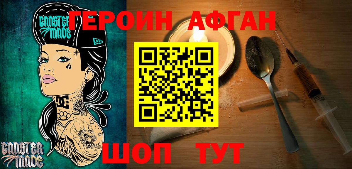 Кстово  Героин герыч  Вход с VPN 