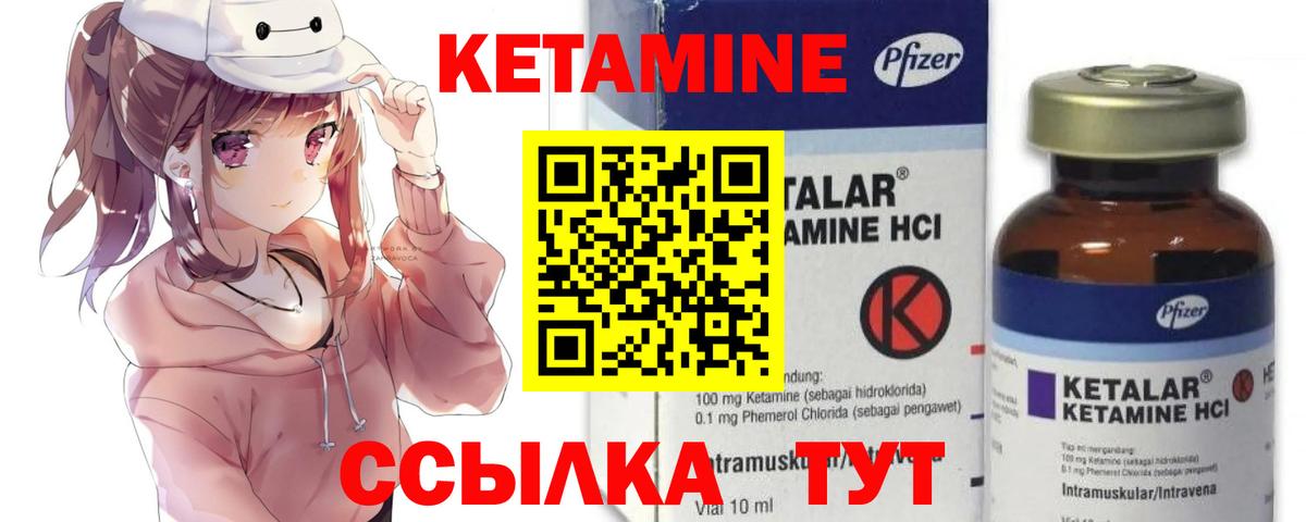 Кетамин ketamine  КЕТАМИН VHQ  Кстово  Вход с VPN 