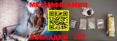 метамфетамин Кинель