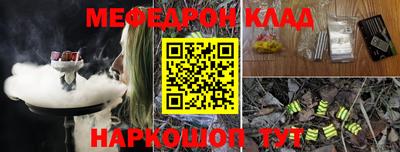 мяу мяу кристалл Коммунар