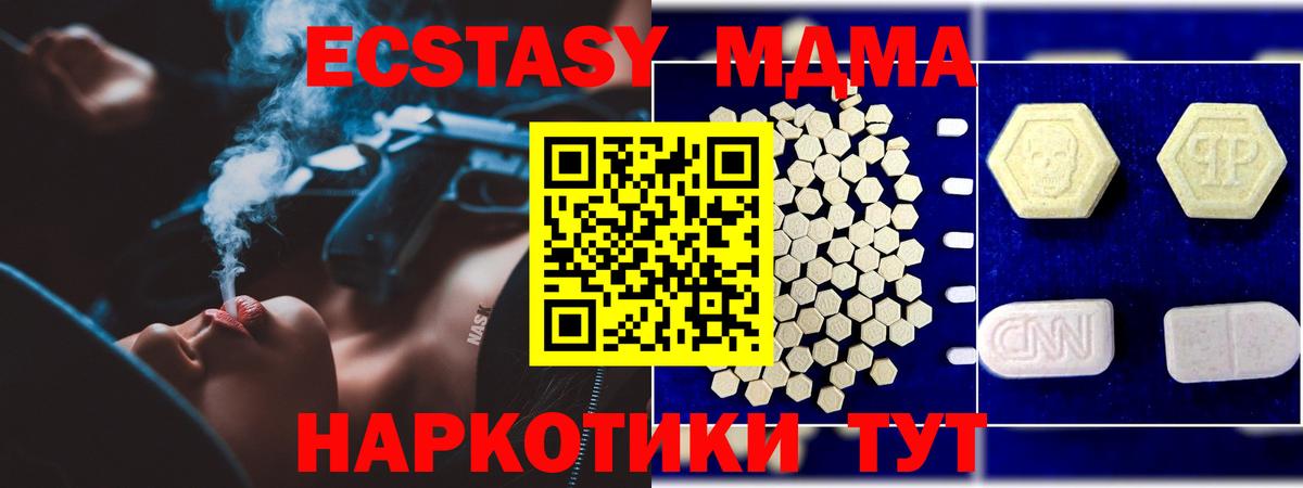 МДМА  Вход с VPN  Кстово  MDMA кристаллы  МДМА кристаллы 