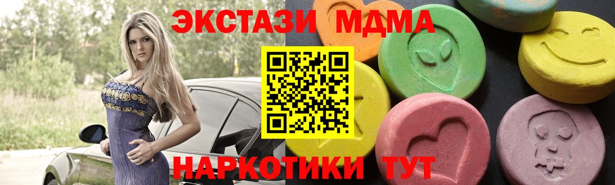 МДМА кристаллы Кстово