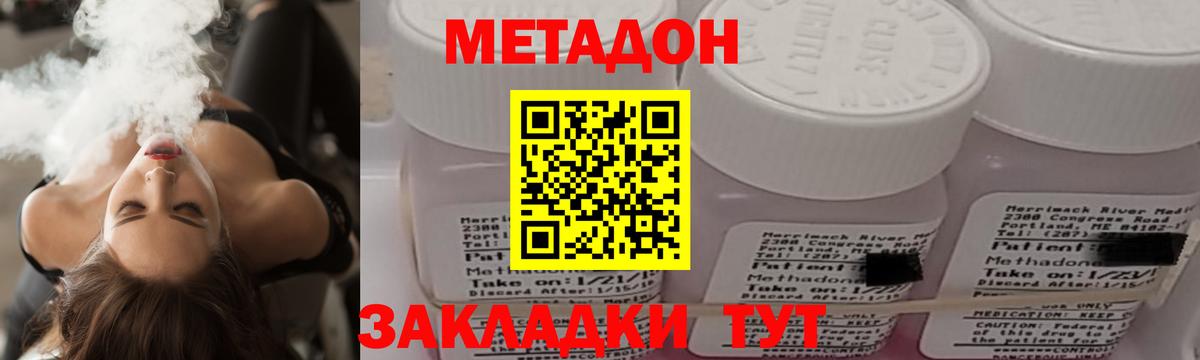 Метадон белоснежный  Вход с VPN  Кстово  Метадон VHQ 